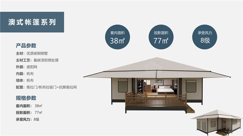 老城区度假村帐篷：定制化设计，助力度假村打造差异化竞争力
